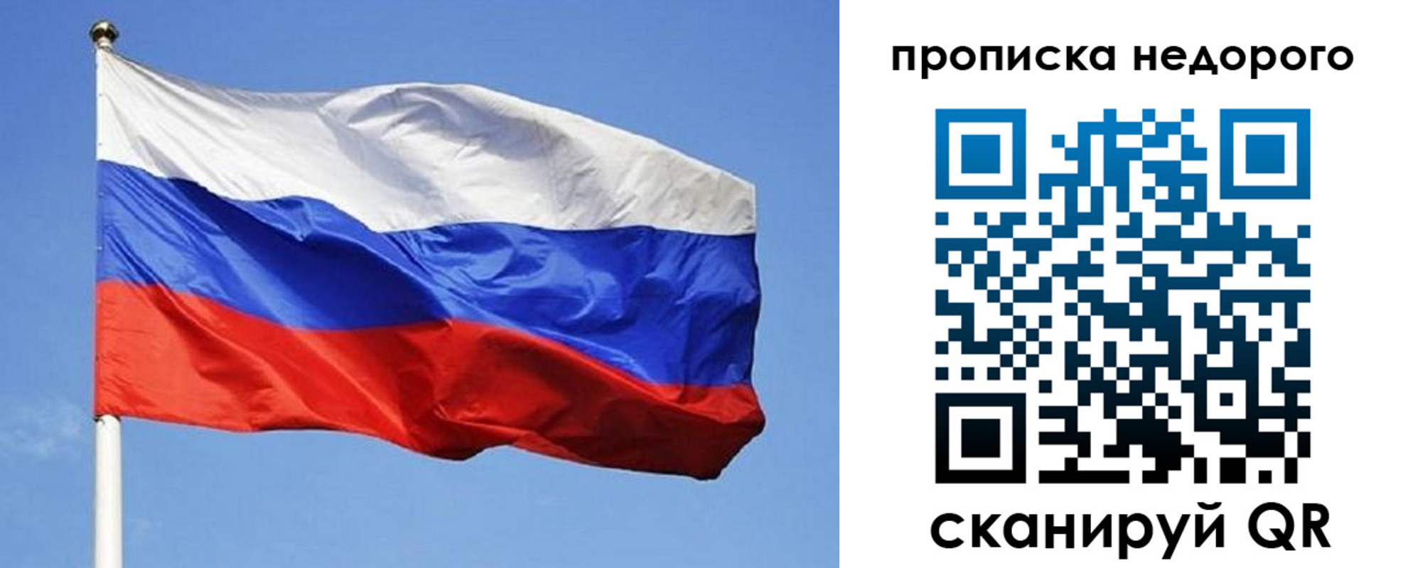 прописка для школы в Бурятии