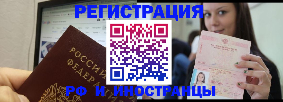 где прописаться в Бурятии