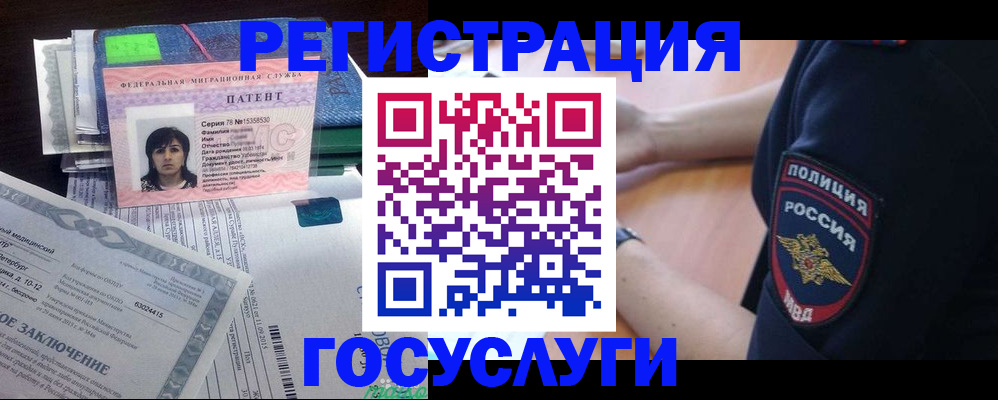временная регистрация для всех в Бурятии