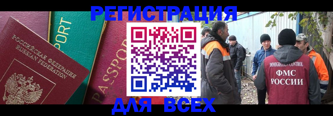 временная регистрация адрес в Бурятии