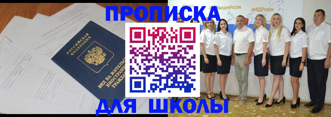 прописка иностранных граждан в Бурятии